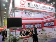 2013 Guangzhou expo