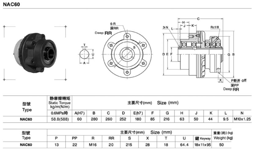 空压通轴式离合器