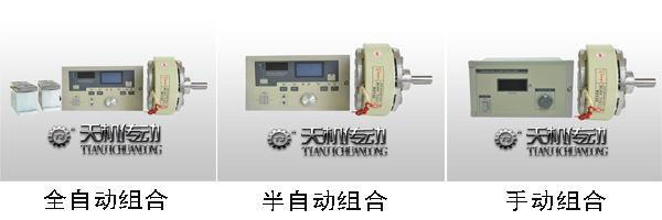 磁粉制动器控制器